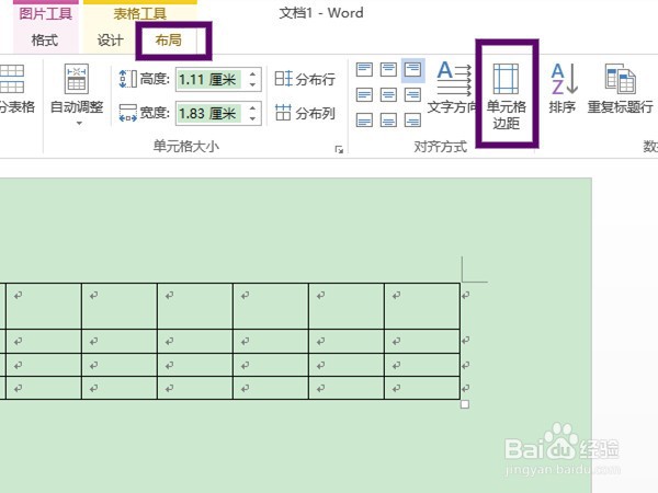 word怎么让照片适应表格