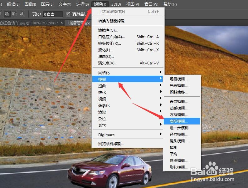 Photoshop使用路径抠图合成图像（二）
