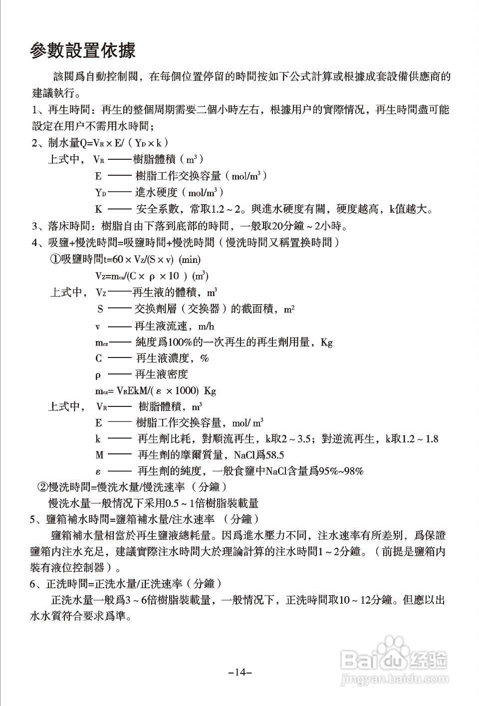 润新TM.F83A3多功能控制阀使用说明书:[2]