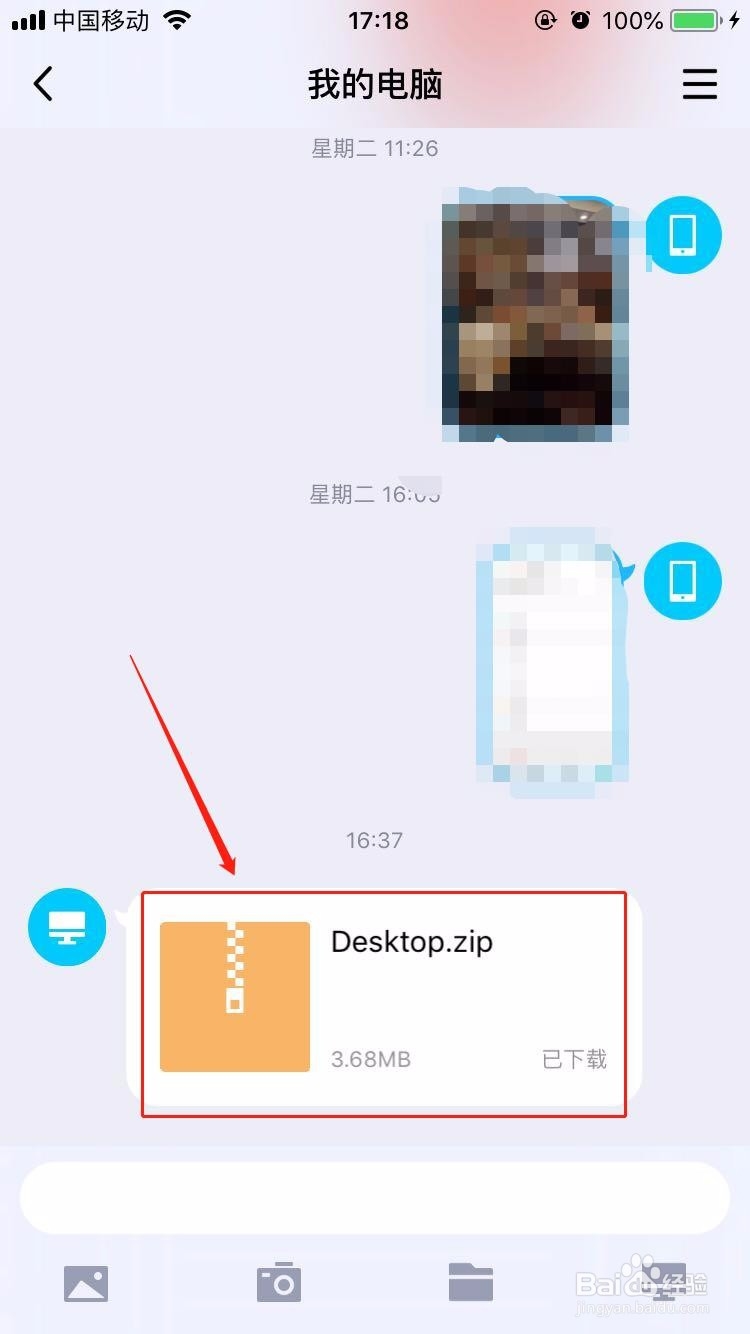 iphone手机如何使用izip解压压缩包并查看文件？