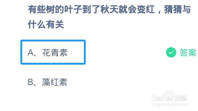 蚂蚁庄园2024.11.23题目答案
