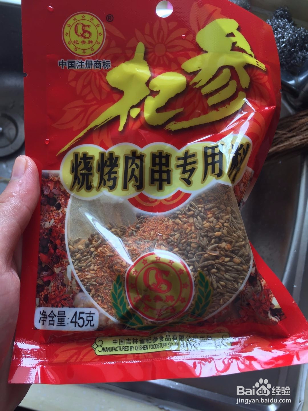 如何在家制作烤冷面