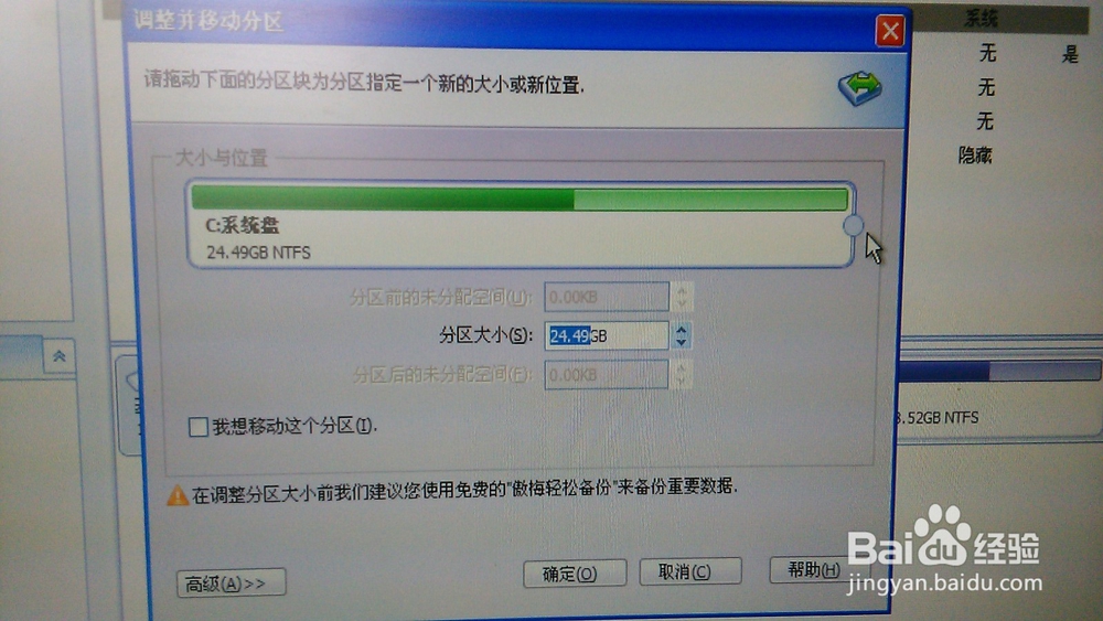 完美解决c盘空间不足现象