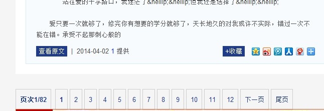 网站分页方式对SEO的影响