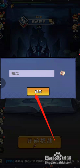 火柴人归来手游新手攻略详细介绍