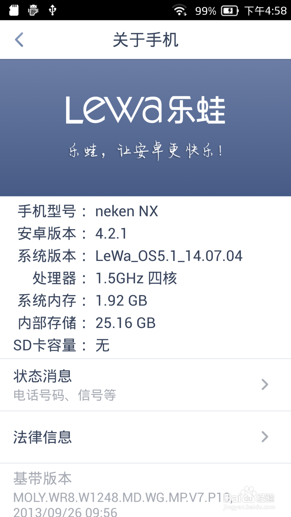 NekenNx 32G 旗舰版LewaOS5 4.7.4 133台版底包