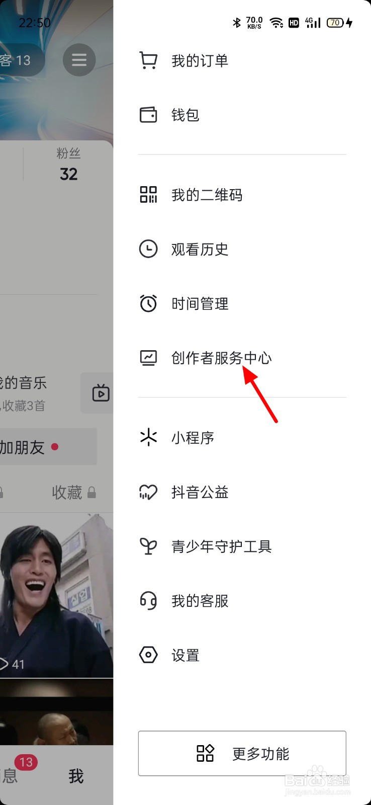 抖音小黄车开通步骤