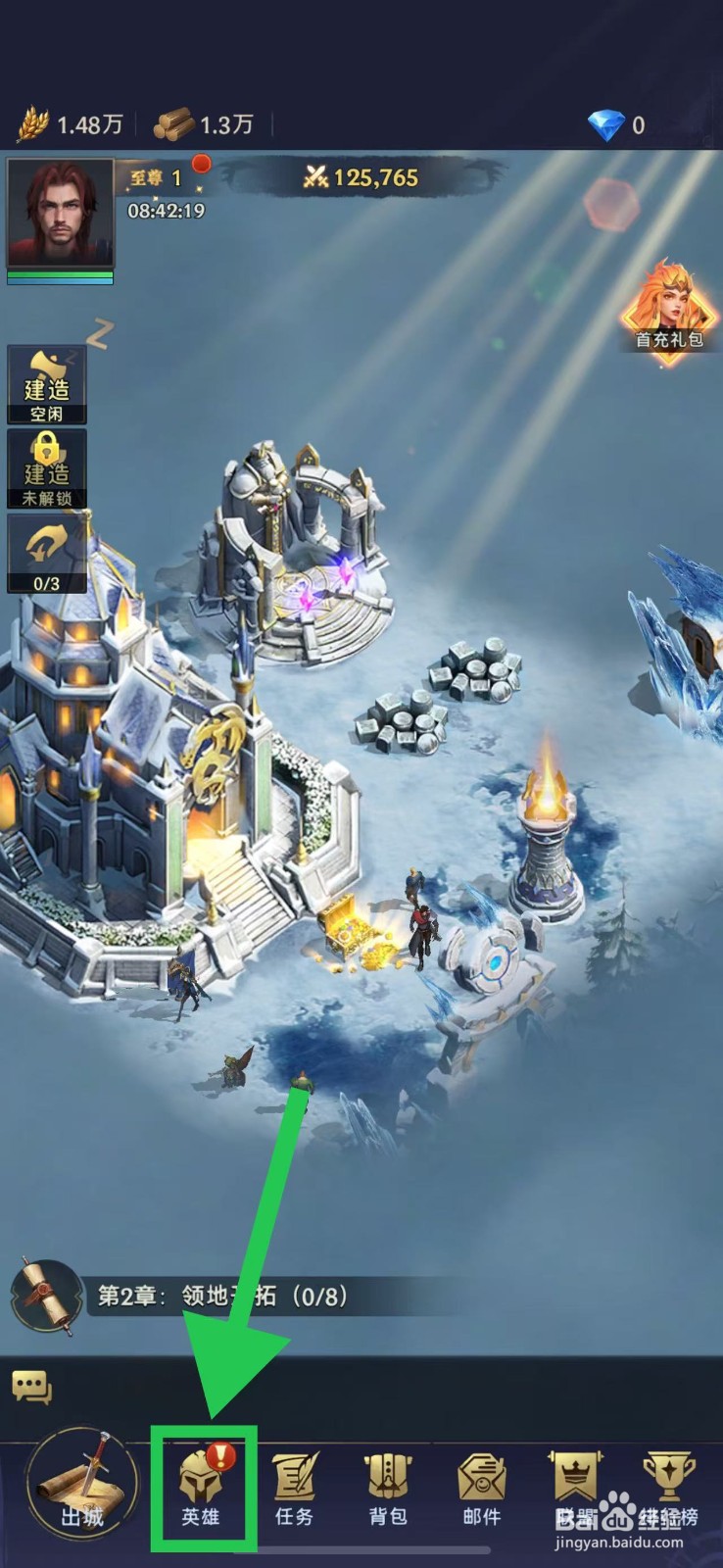 帝国与魔法如何查看狼王芬里尔的怒气速度