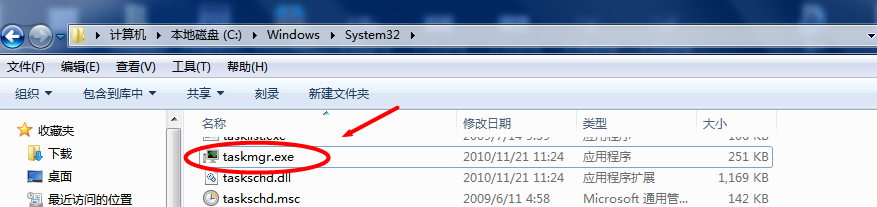 WIN7如何打开任务管理器