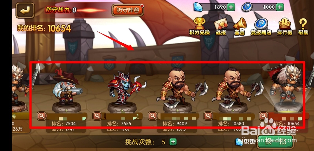 风暴召唤石手游竞技场怎么玩