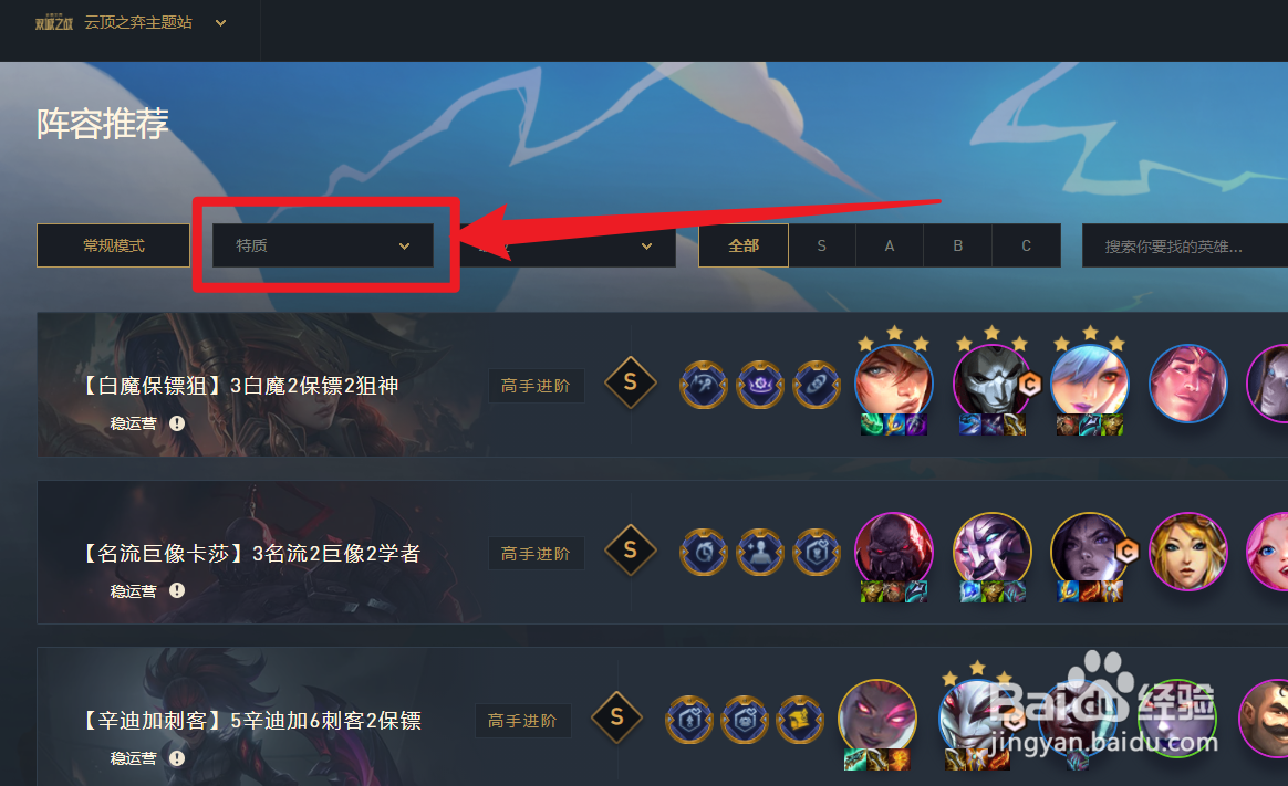 炼金科技阵容狼人