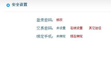 如何快速设置社保卡交易密码