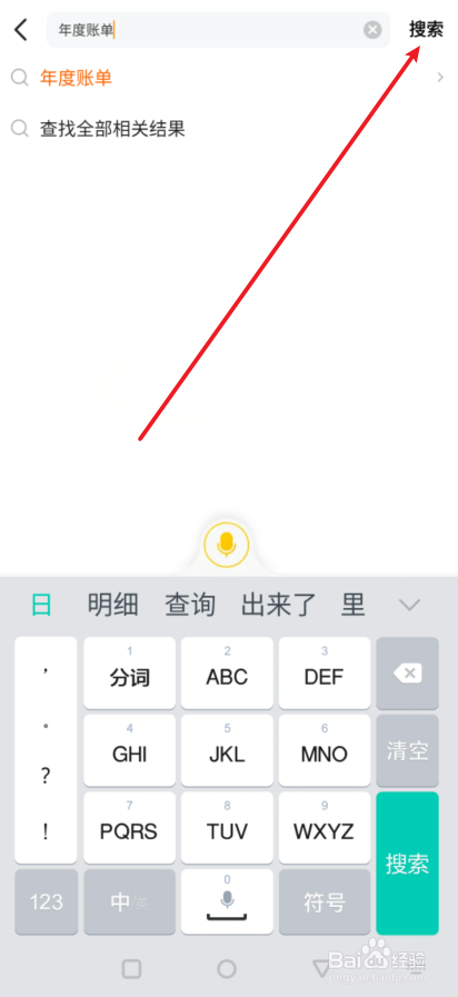 2021年美团年度账单怎么查询
