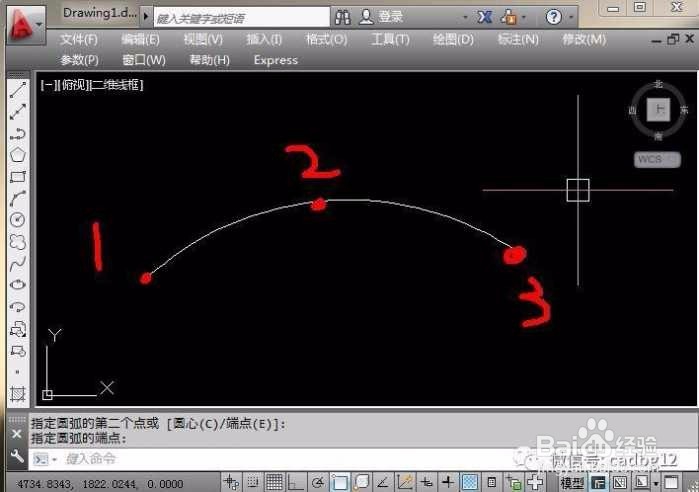 4-12.二维基本图元“圆弧”1