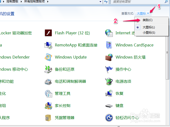 WIN7如何更改电脑默认输入法,删除多余的输入法