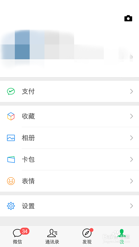 微信如何恢复删除的聊天记录？
