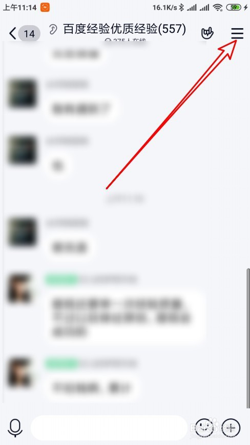 手机QQ怎么查找qq群里某个人的所有聊天记录