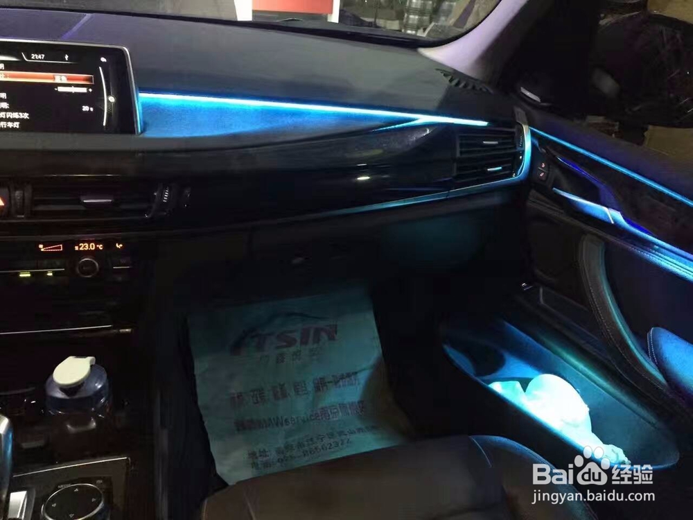 宝马X5改原厂程序控制九色氛围灯