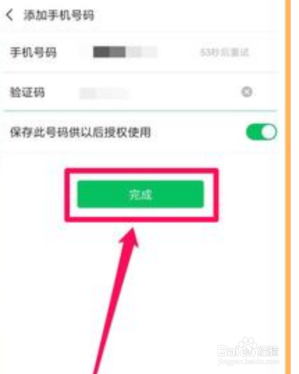 如何通过微信来申领的电子身份证呢？