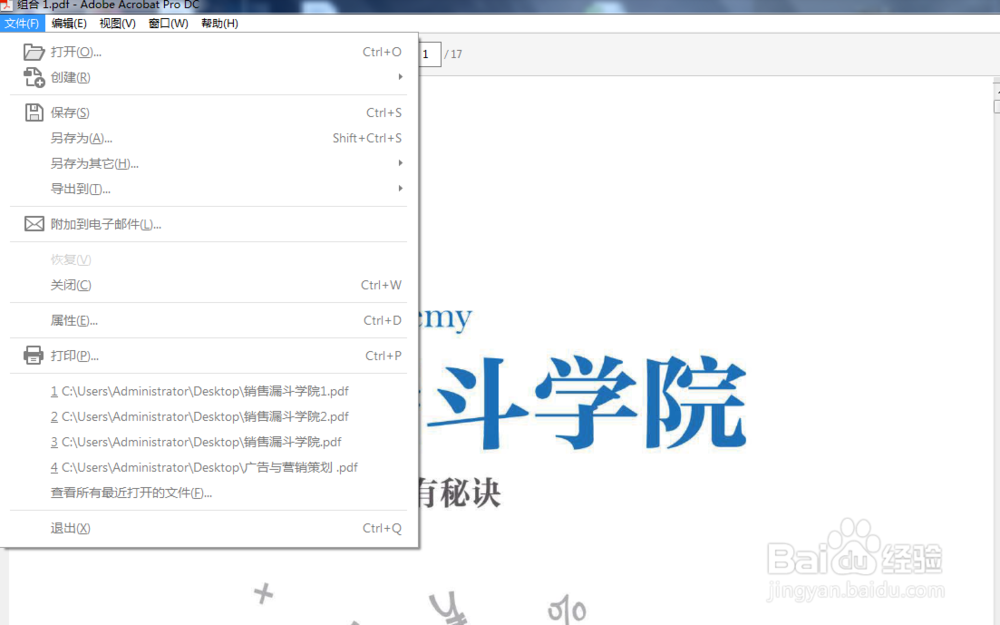 怎么拆分和合并pdf文件