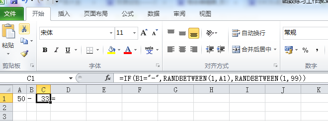 如何使用EXCEL制作小学随机四则运算题