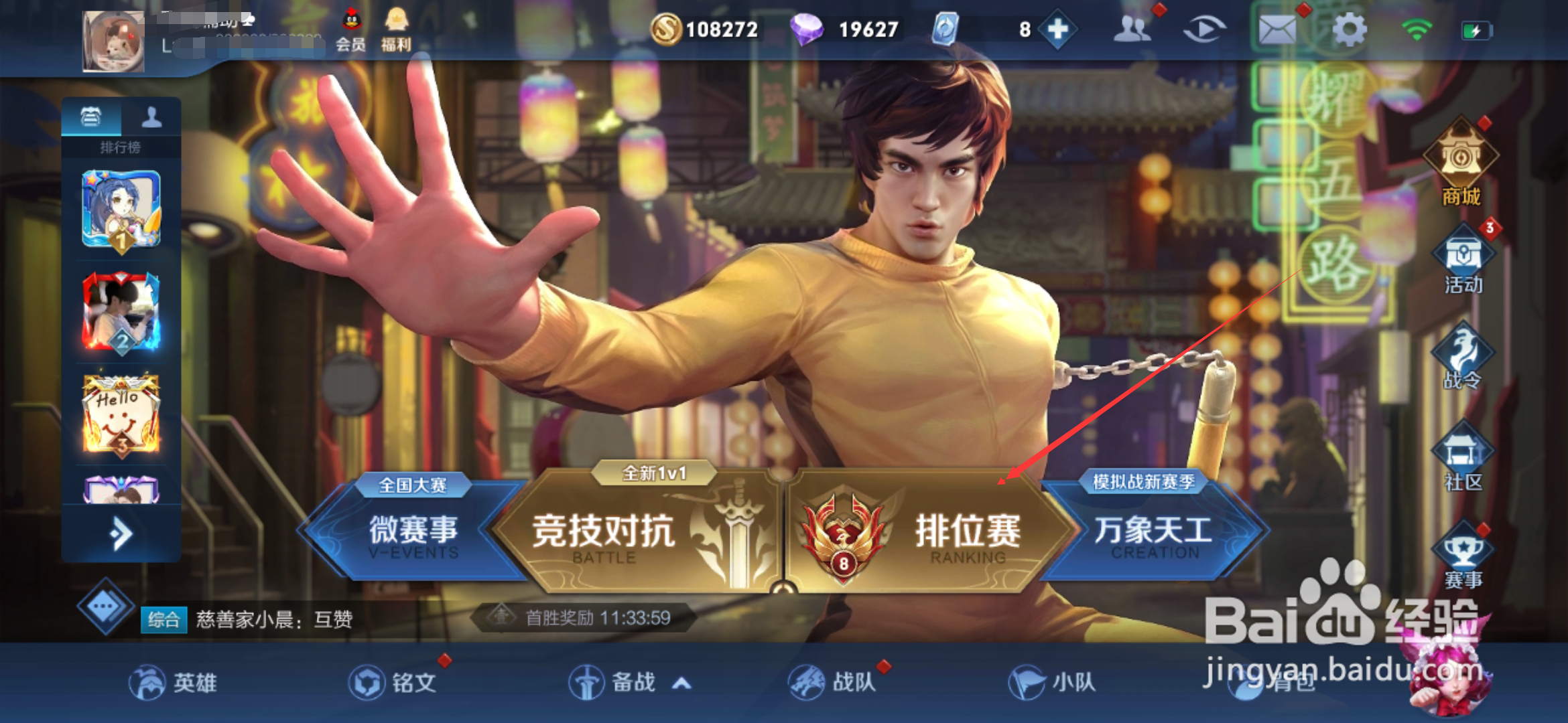 王者荣耀怎么查看鬼谷子探秘任务