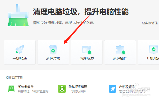 电脑的垃圾太多了怎么清理？