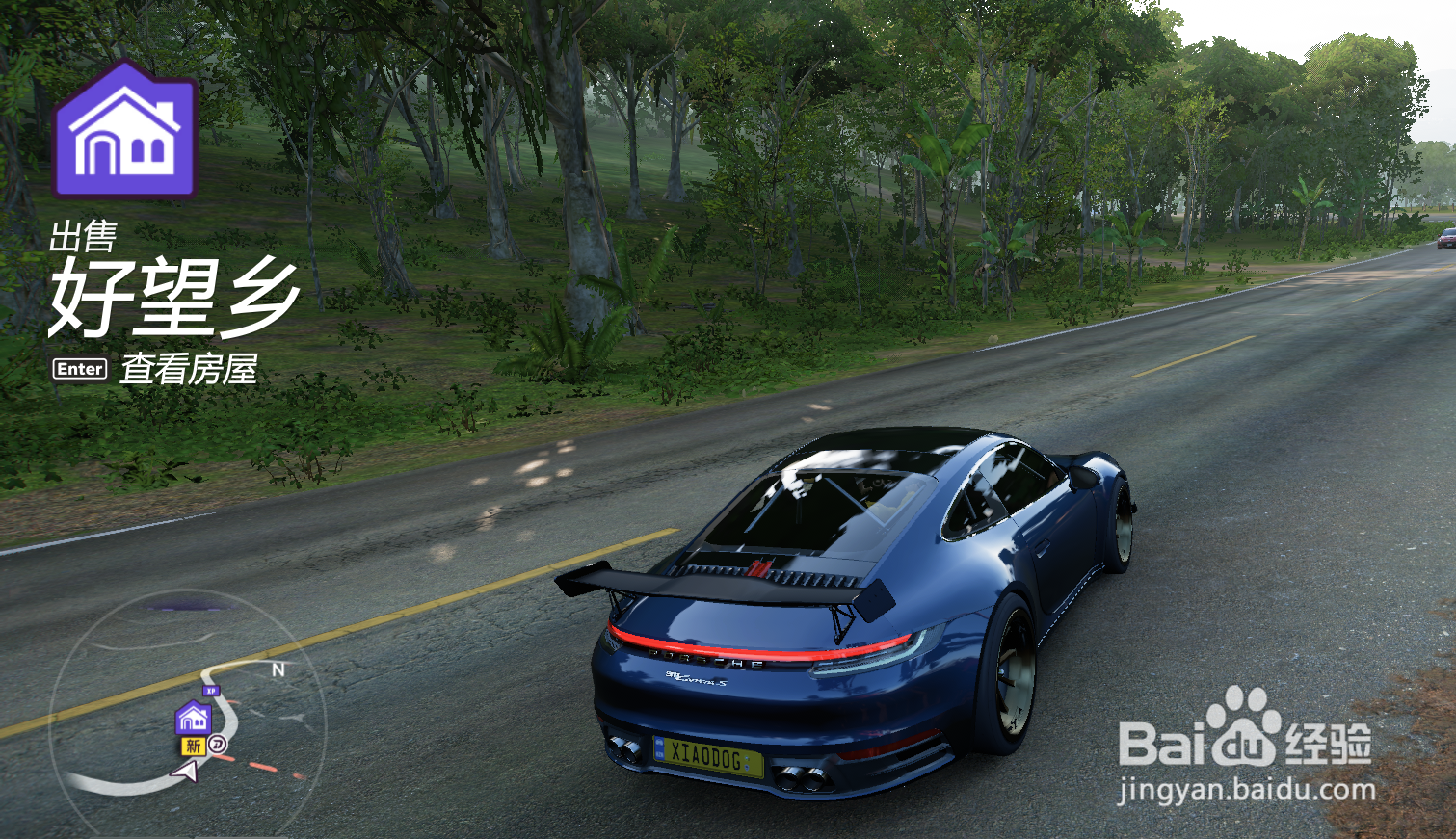 地平线5房屋怎么解锁