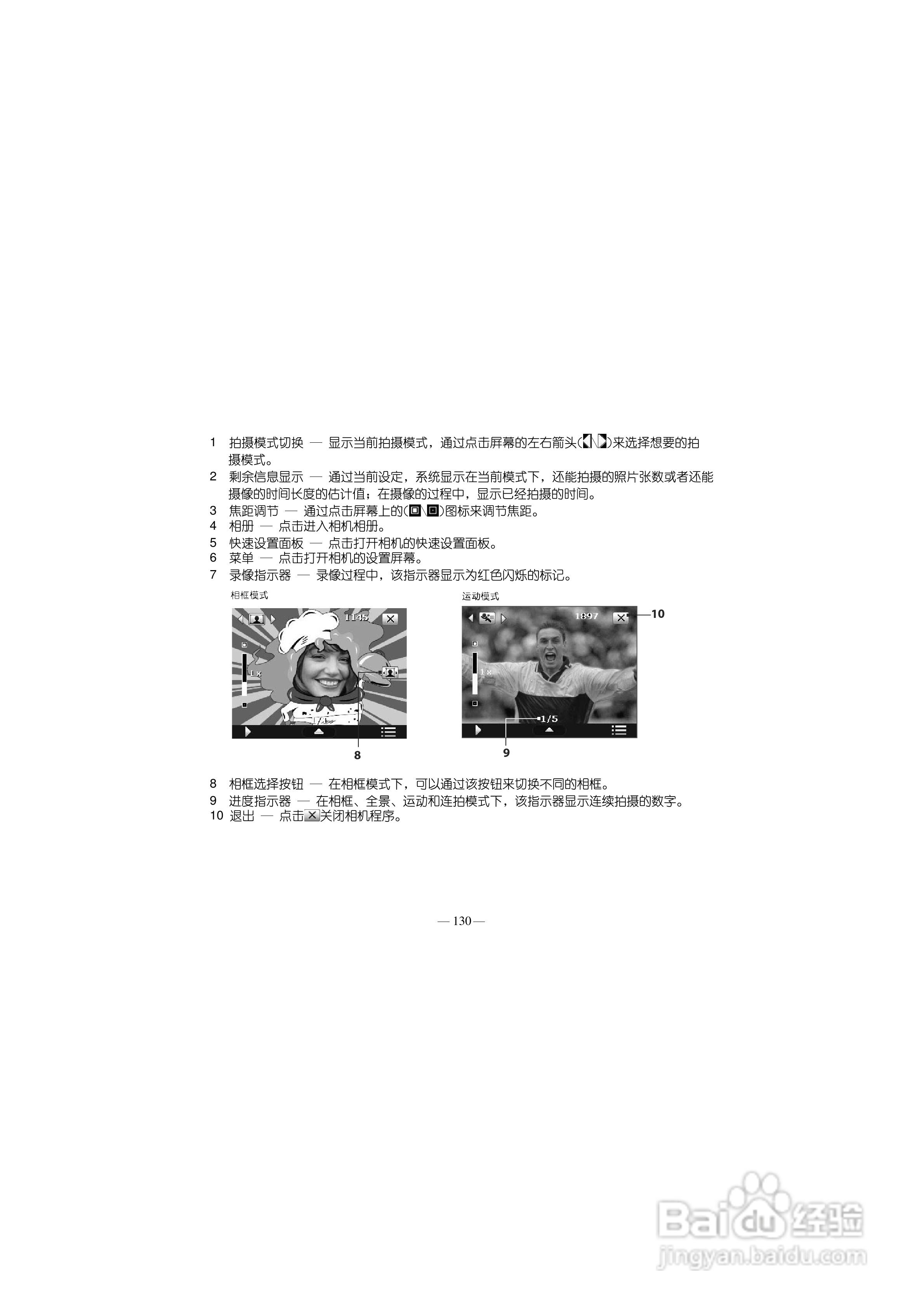 多普达S700手机使用说明书:[14]