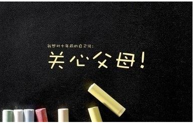 怎样让父母减少孤独感