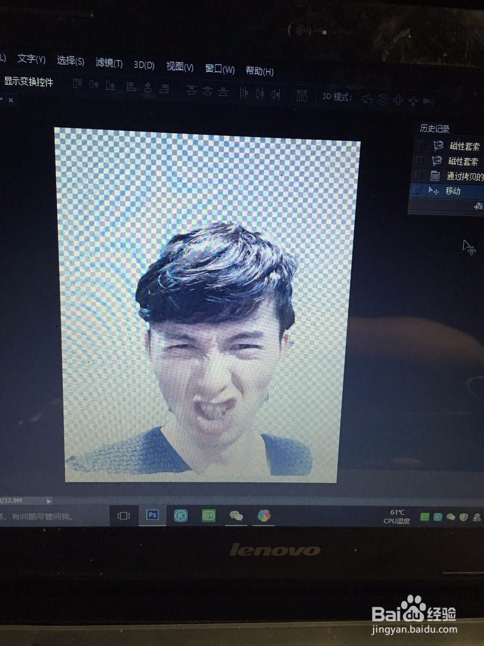 PS如何制作大头头像？