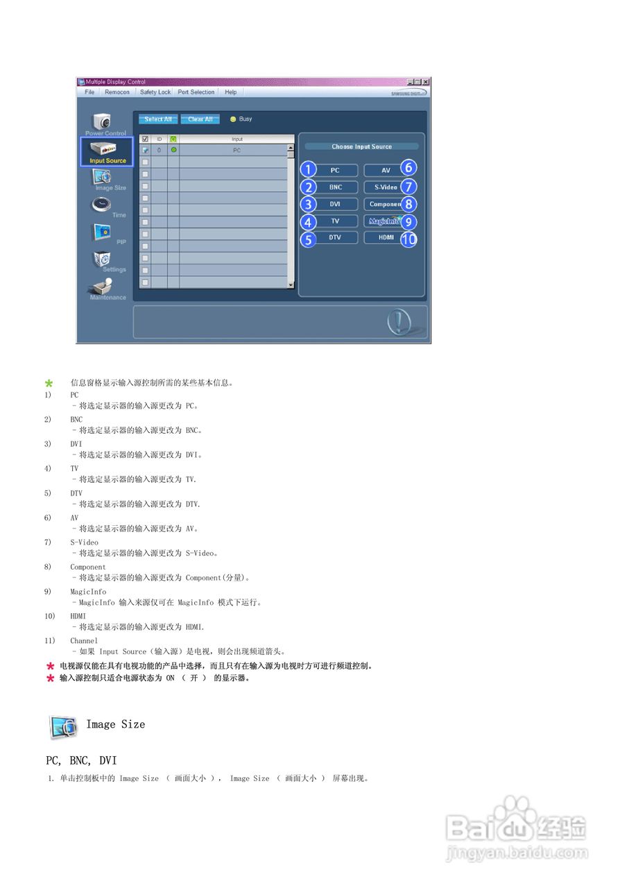 三星460UTn液晶显示器使用说明书:[5]