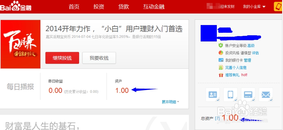 0元换4888 百度理财100%得红包