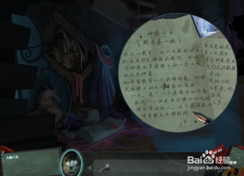 迷画之塔 第七关 攻略