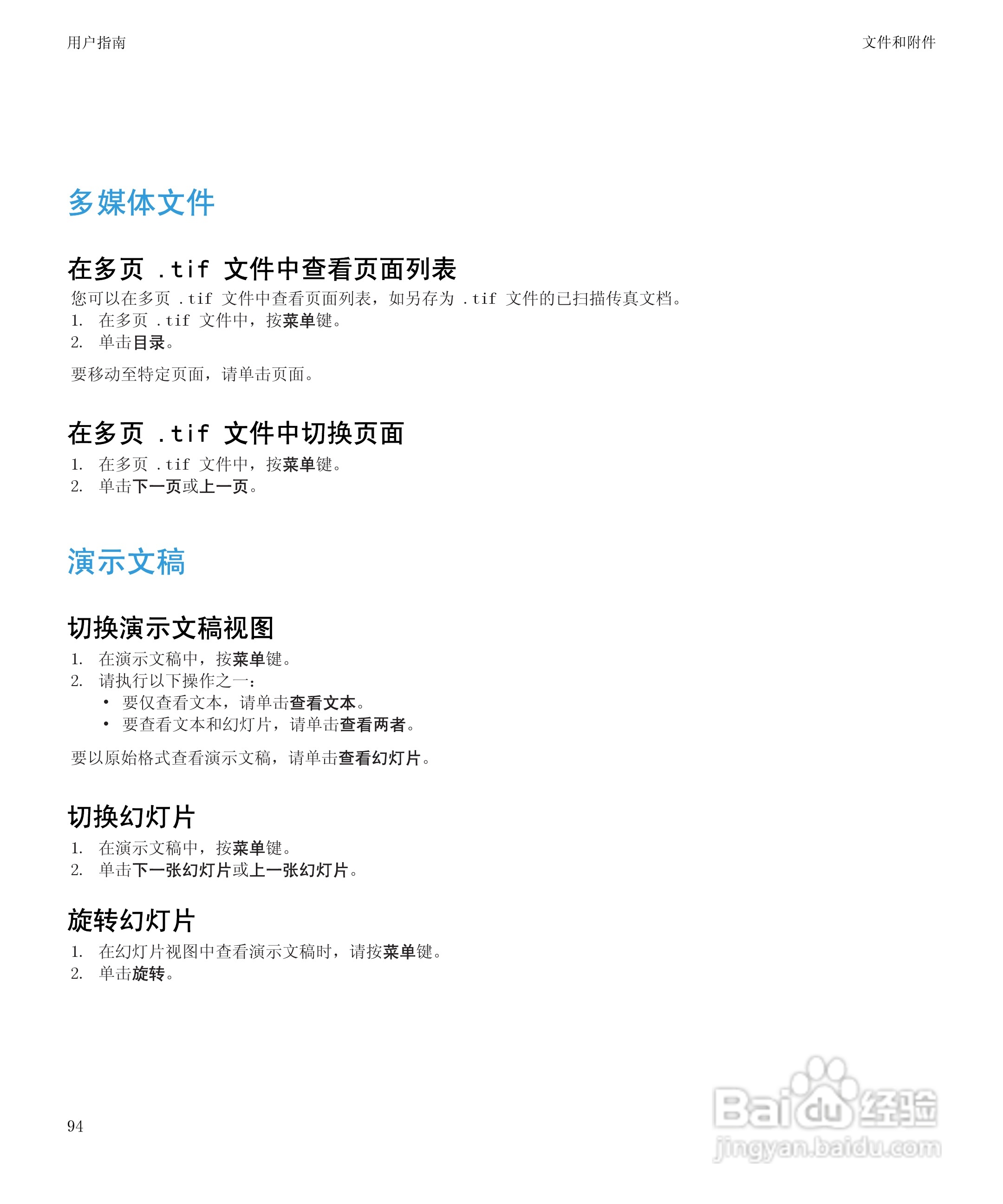 黑莓9530手机使用说明书:[10]