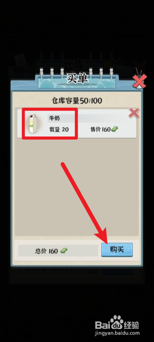 浴场之王在哪里购买牛奶
