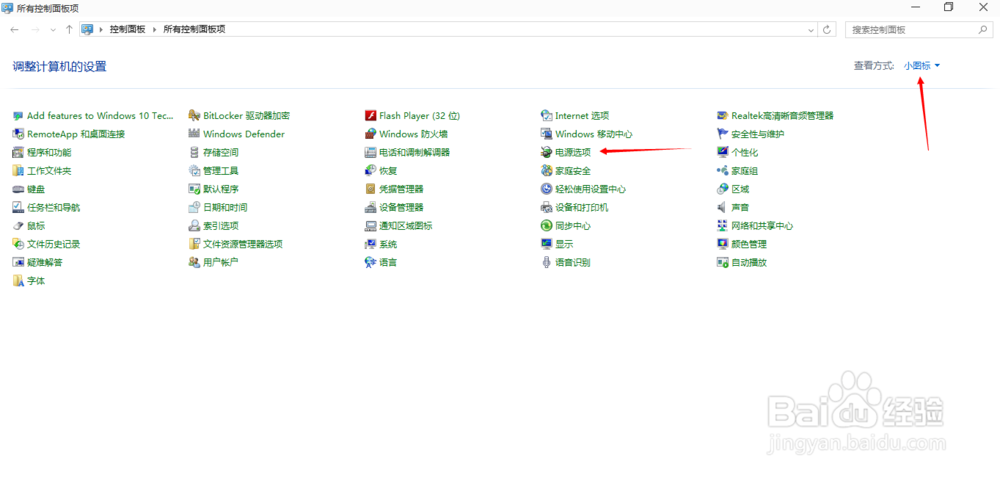 win10关机变重启该怎么办