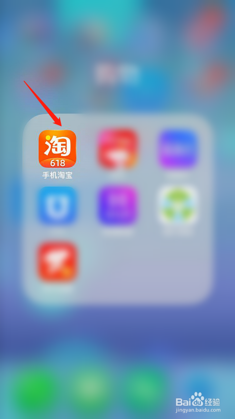 怎么关闭/开启淘宝截屏后提示分享功能