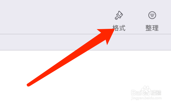 Mac版Numbers如何添加表格样式？