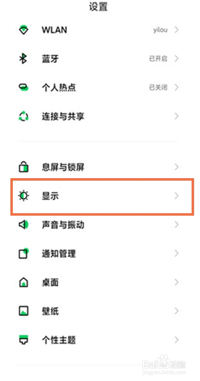 黑鲨4pro怎样调整屏幕刷新率