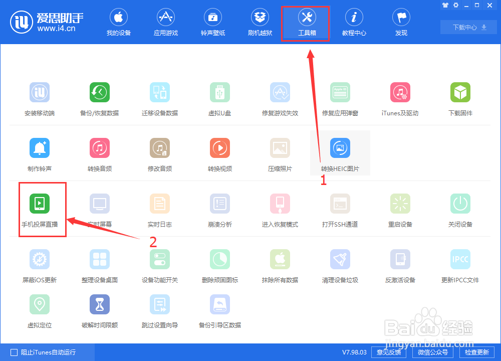 怎样把手机屏幕投到电脑