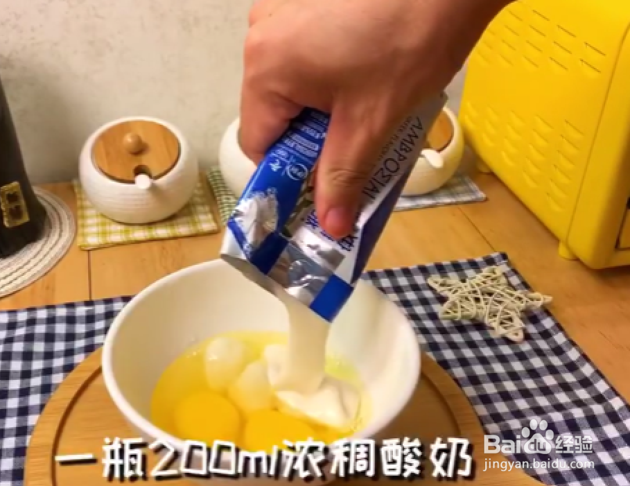 如何做蔓越莓酸奶蛋糕
