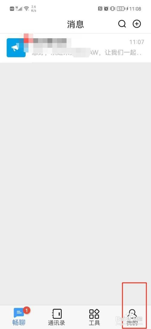 畅聊AW如何调整字体大小