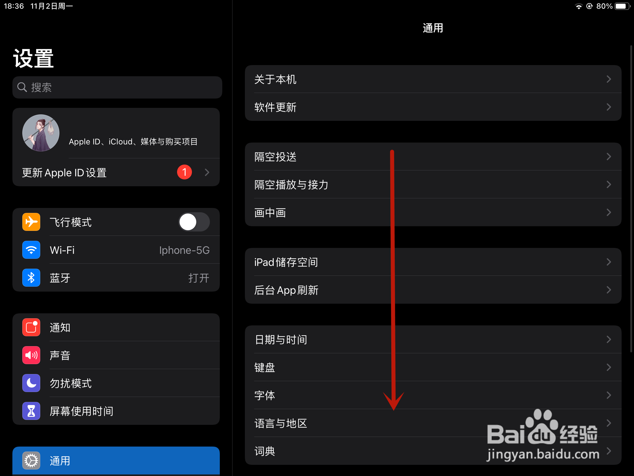 ipad怎么格式化