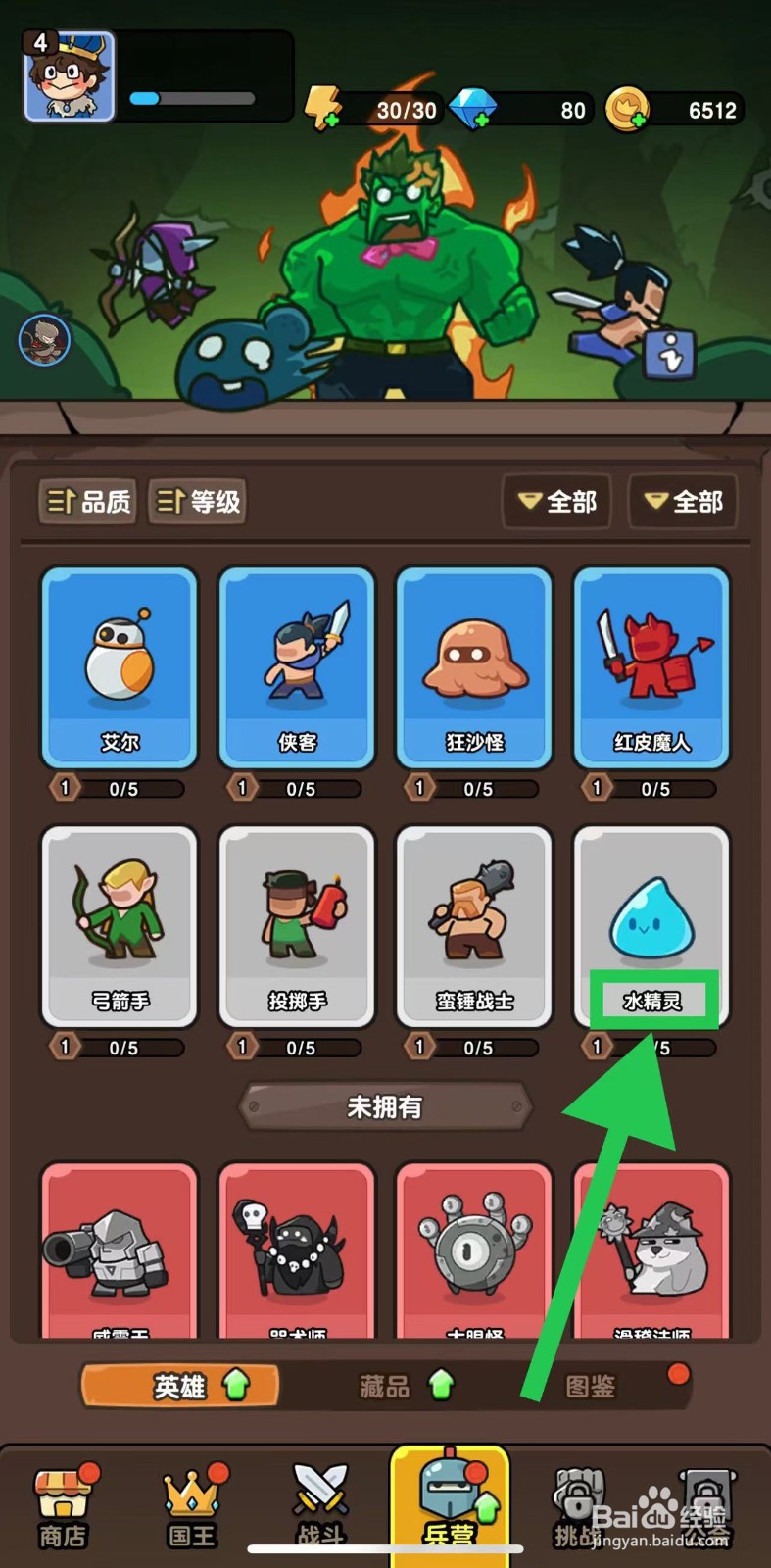 神之召唤如何查看水精灵的自身攻击速度