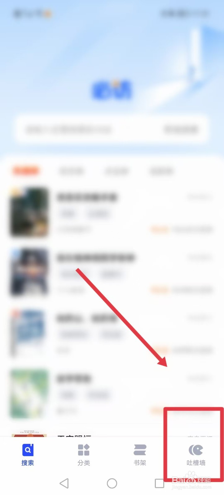 必访app如何发布求助帖子
