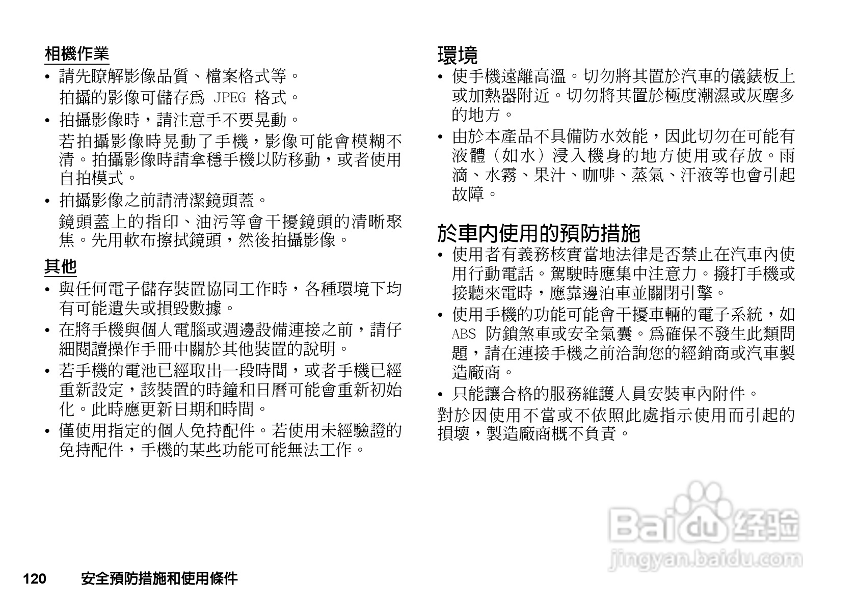 夏普GX-T29手机使用说明书:[13]