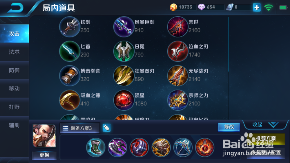 王者荣耀曹操怎么玩/出装