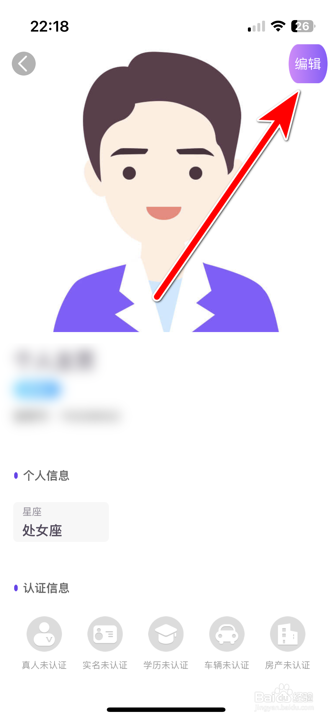 宣颜如何设置个性签名