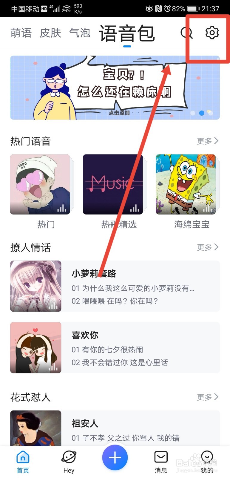 qq输入法怎么关闭emoji表情候选